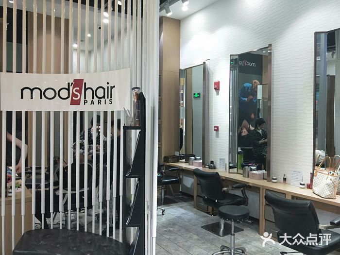 mod"s hair专业美发沙龙(富荟广场店)图片