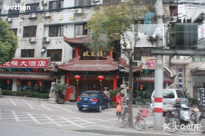 古北状元楼大酒店-古北状元楼1图片-上海美食-大众