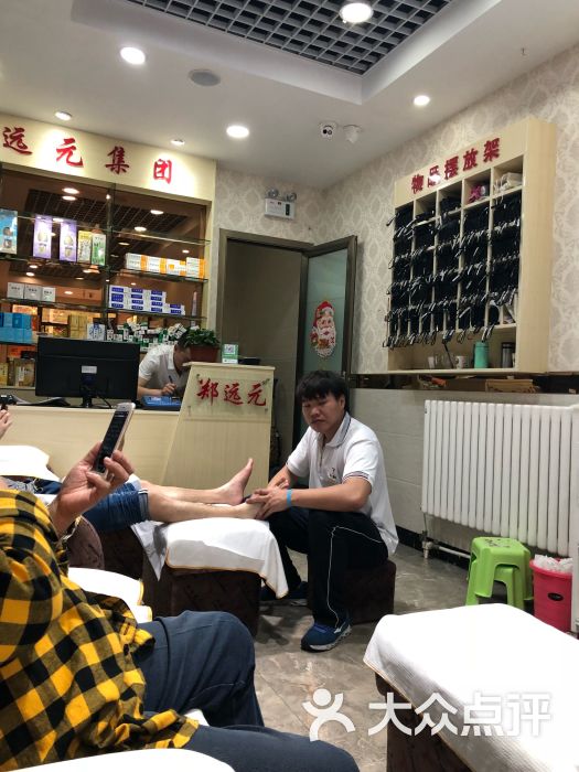 郑远元专业修脚房(西马场店)图片 - 第3张