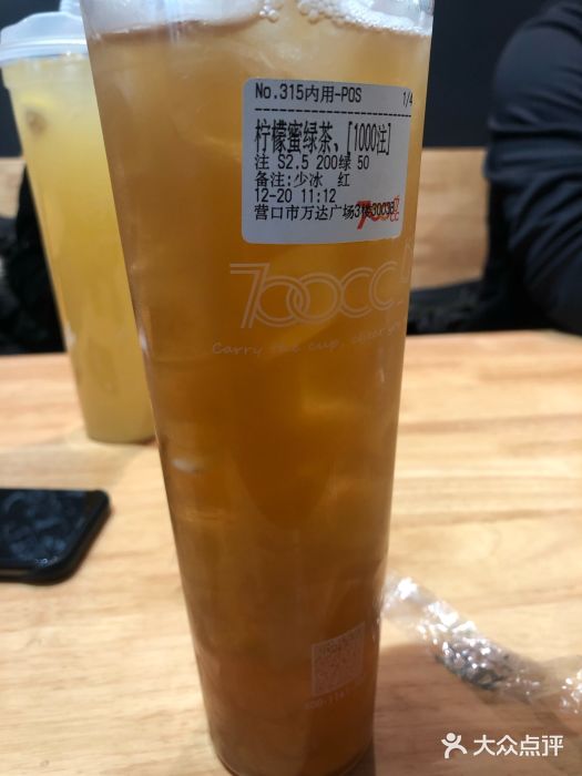 700cc都市茶饮(站前万达广场店)图片