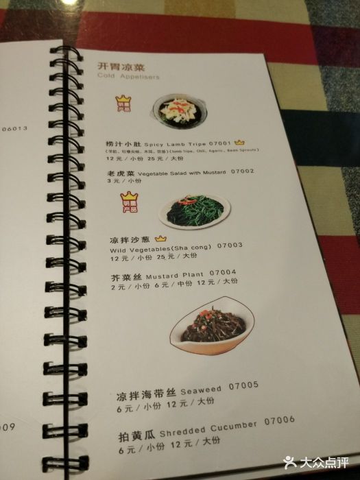 格日勒阿妈奶茶馆(广场店-价目表-菜单图片-呼和浩特美食-大众点评