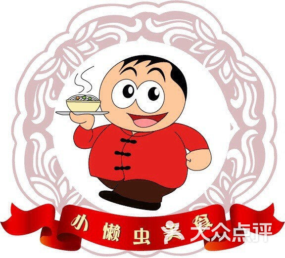 小懒虫美食(中山门店)店标图片 - 第1张