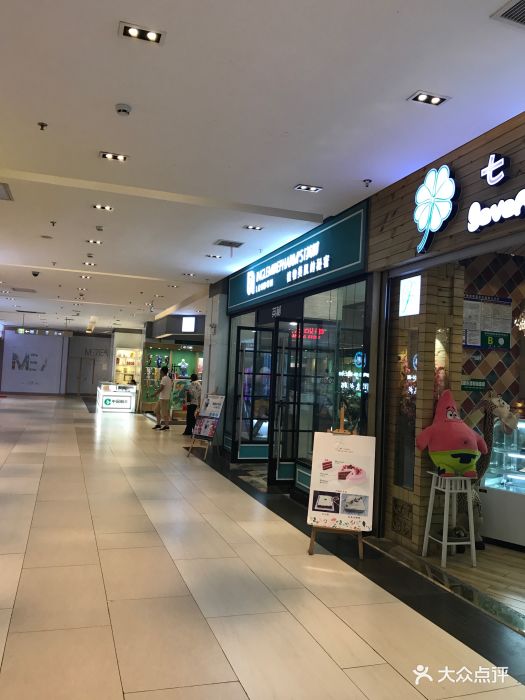 七彩metown购物中心店内环境图片 第12张