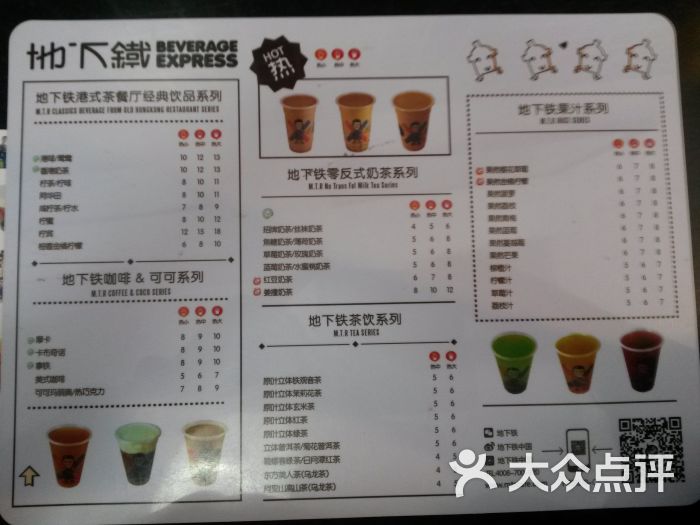 地下铁奶茶(南区店)图片 - 第2张