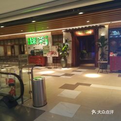 绿茶餐厅人均消费_绿茶餐厅(3)