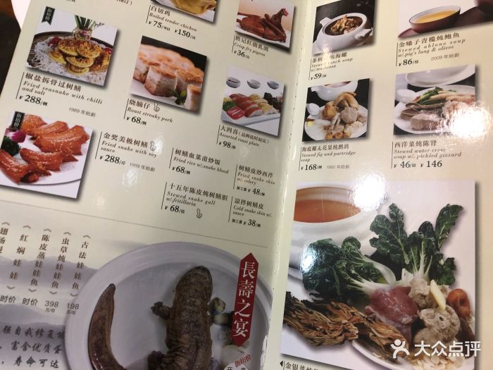 胜记·园林酒家(荔枝公园店)图片 第31张