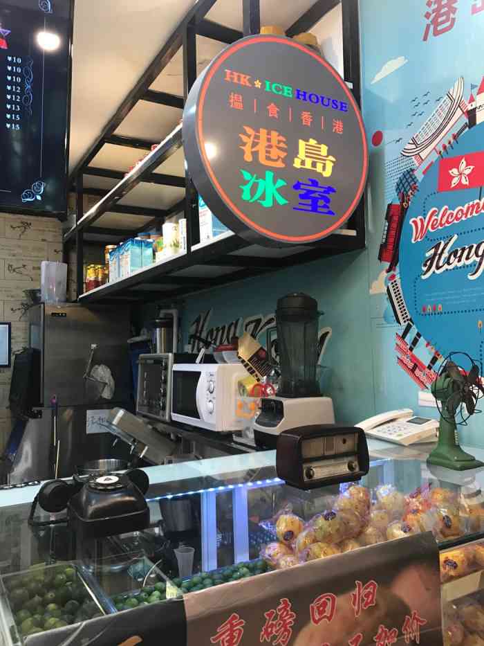 港岛冰室(平和堂五一广场店)