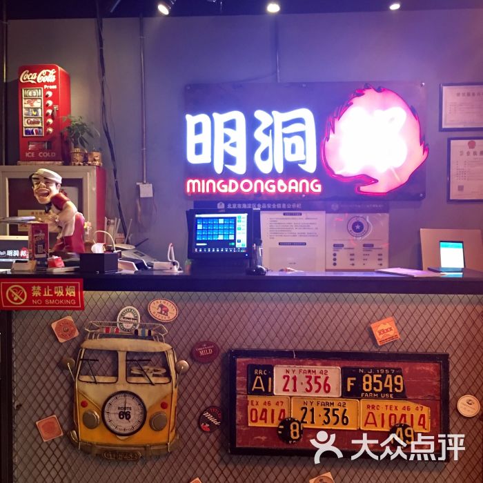 明洞邦酒吧韩国料理(总店)-幽梦vip的相册-北京美食-大众点评网