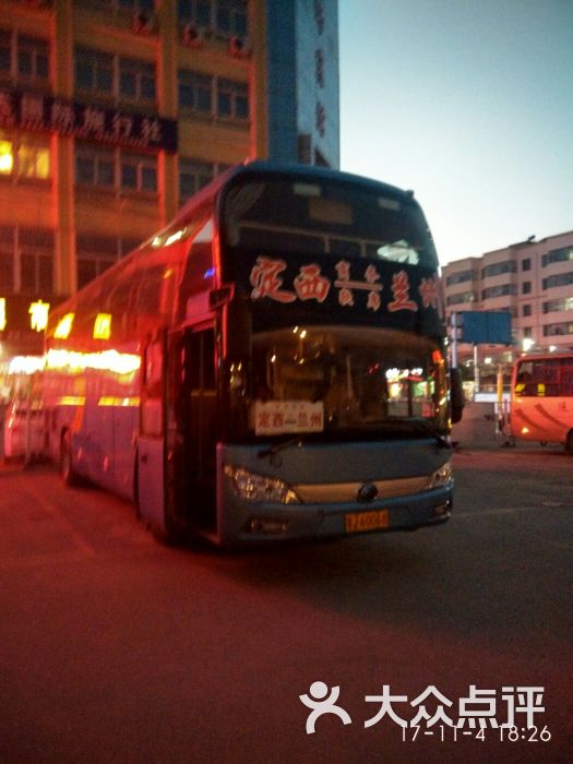 定西汽车站电话 大众点评