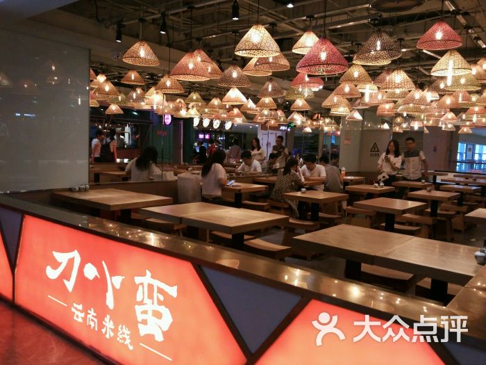 刀小蛮云南米线(西单大悦城店)-图片