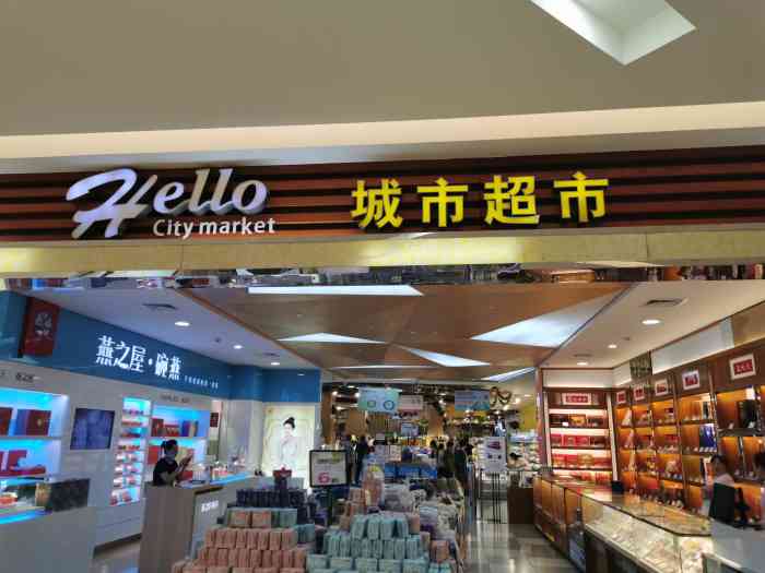 城市超市(东港凯虹广场店)-"位于东港凯虹二楼于现在.