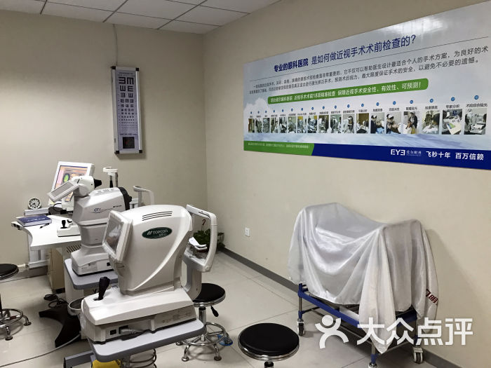 爱尔眼科医院近视手术检查室图片 - 第23张