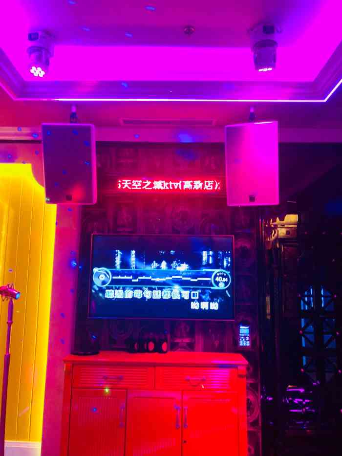 天空之城ktv(高新店)-"很喜欢在这家唱歌,离家近,合适
