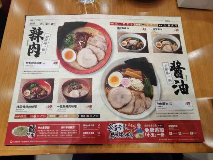 一风堂拉面(景枫店)-"地段,在景枫负一楼,食其家对面.