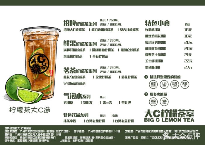 大c柠檬茶室(西华路店)图片 第32张