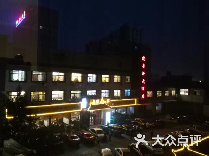 鲁源大酒店-图片-沂源县美食-大众点评网