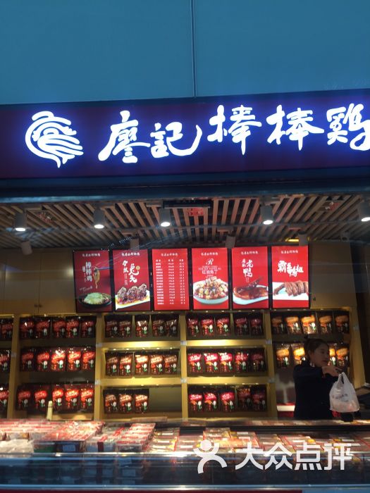 廖记棒棒鸡(机场店)图片 第10张