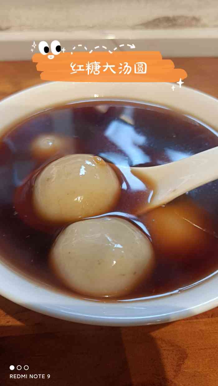 嬢嬢汤圆(黄桷垭老街分店)-"这家店现在在黄葛古道也开了一家分店了
