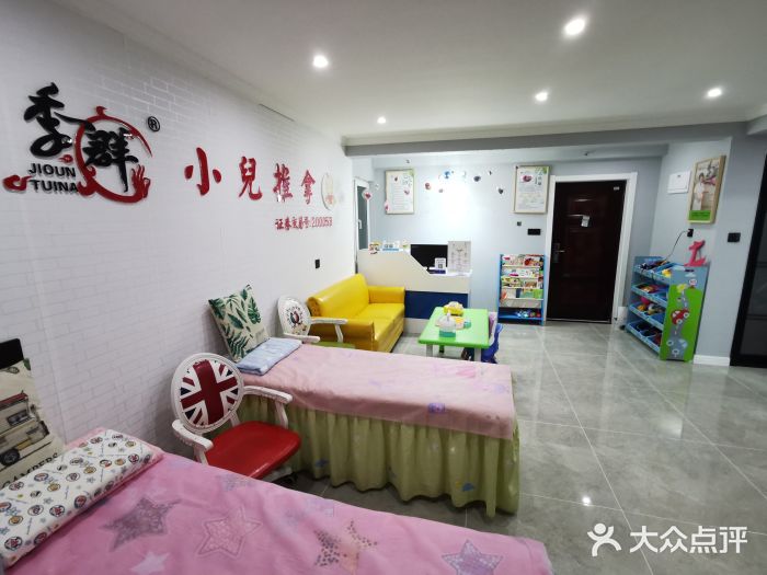 季群小儿推拿(曲江汉华城店)图片