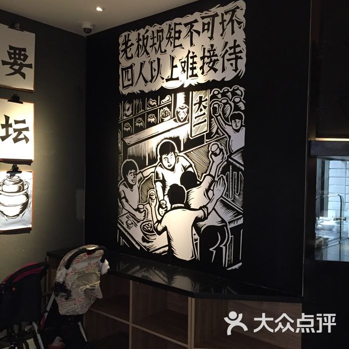 太二酸菜鱼