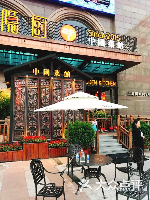 隐厨中国餐馆(爱建店)--环境图片-哈尔滨美食-大众