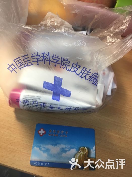中医科学院皮肤病医院研究所-图片-南京医疗健康-大众
