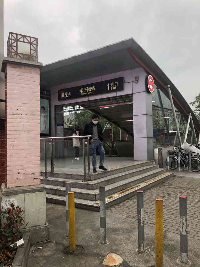 李子园地铁站