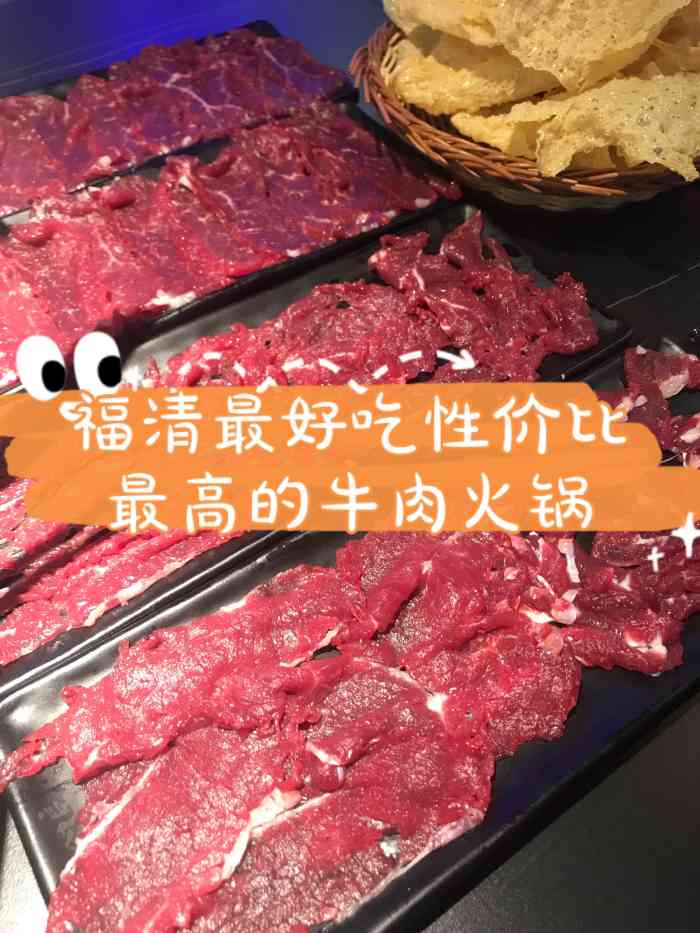 福合埠·潮汕牛肉火锅(福和万达店)-"[调皮][调皮][调皮]哇塞,福合埠