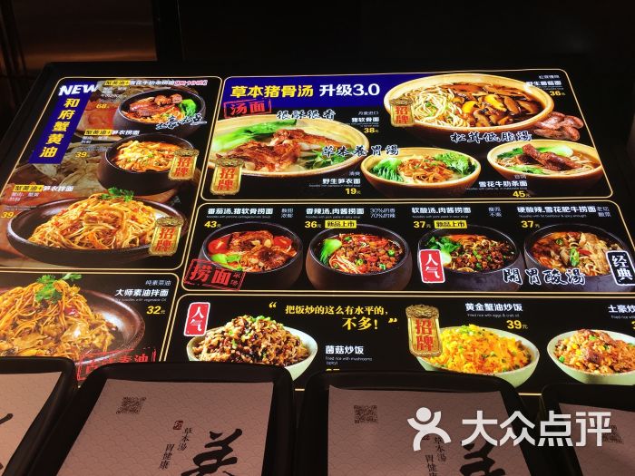 菜单