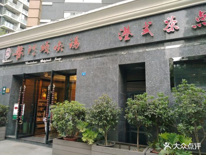 柴门头啖汤(鹭岛国际店)图片 第356张