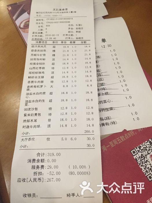 天玑美食荟图片 - 第3张