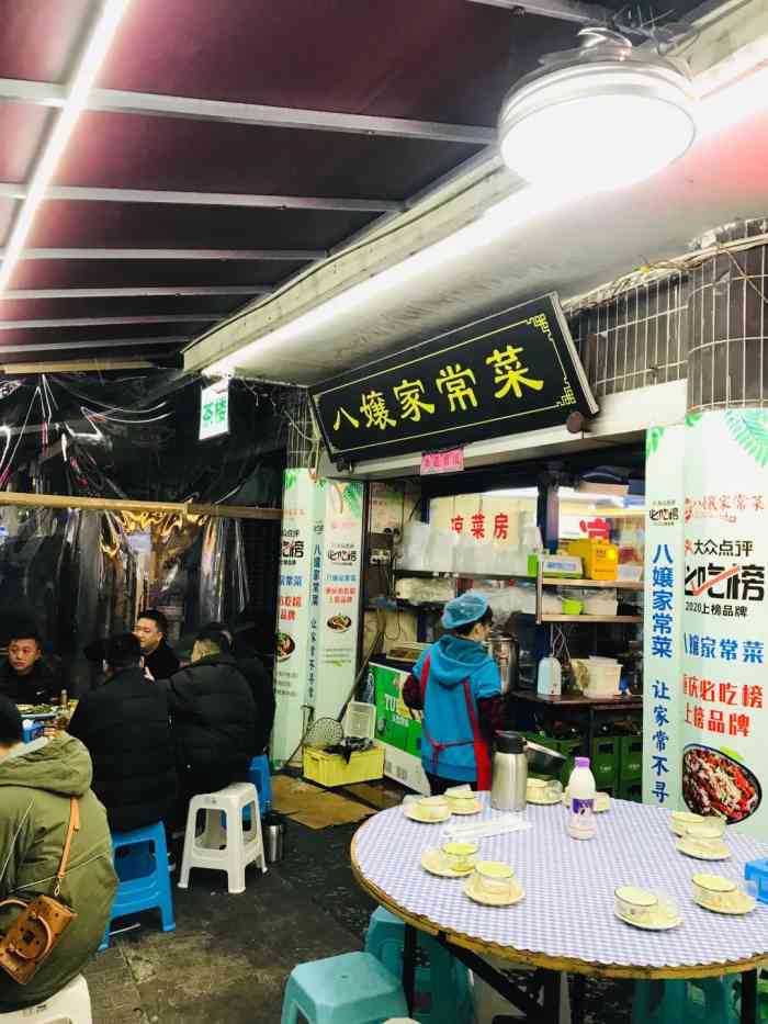 八嬢家常菜(南坪店"这个必吃在我这里没有意义 因为没什么特别.