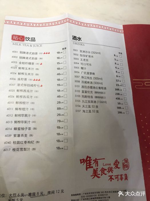 陶陶居酒家(北京路店)-菜单-价目表-菜单图片-广州