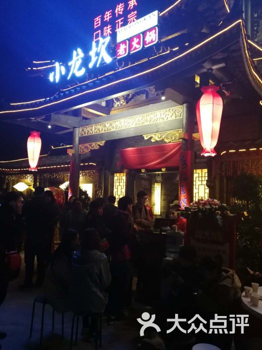 "小龙坎火锅(石景山店)"的全部点评 - 北京美食 - 大众点评网