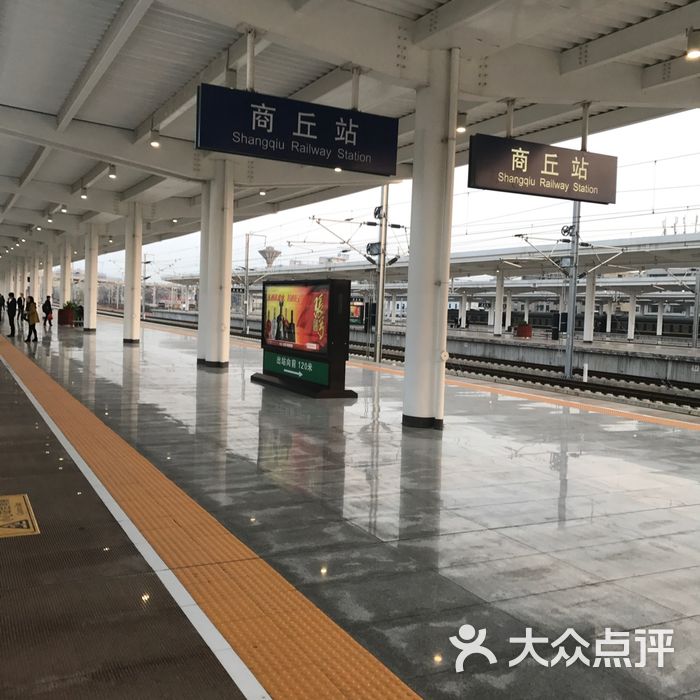商丘火车站图片-北京火车站-大众点评网