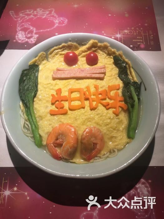 胡桃里音乐酒馆(浦东金桥店)生日面图片 - 第6张