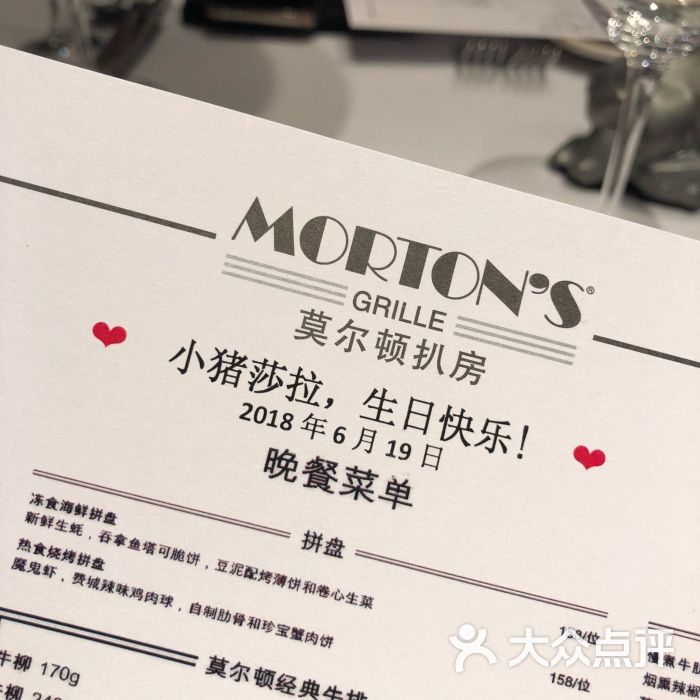 莫尔顿扒房morton's grille(天汇igc店-图片-广州美食-大众点评网