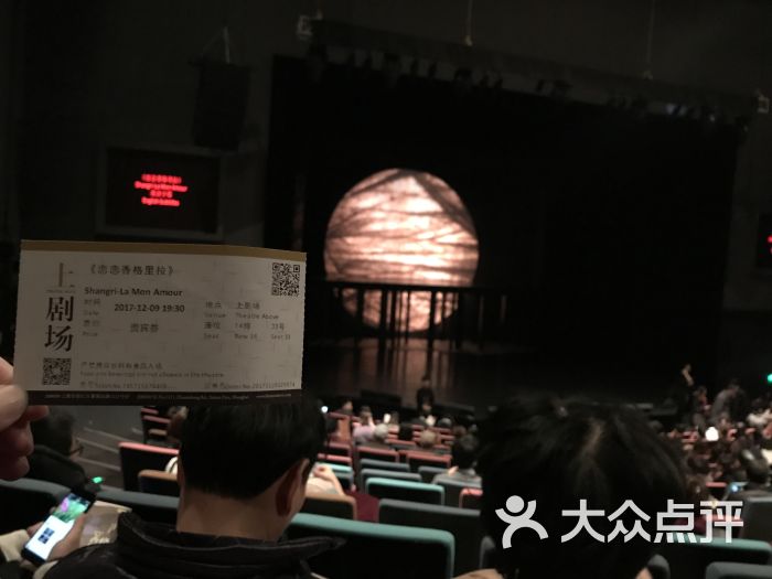 上剧场(美罗城店)图片 第3张