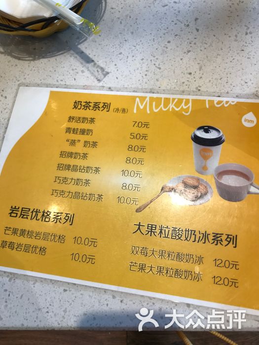 一鸣真鲜奶吧(北京城店)菜单图片 第16张