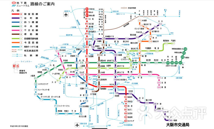 大阪地铁图