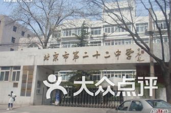 东城区初中排名_东城区初中排名一页表(3)