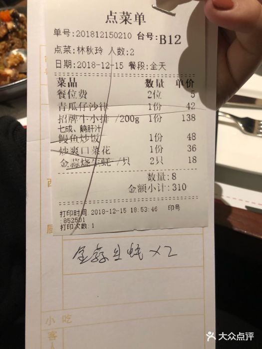 拾号牛扒(宝安壹方城店)图片