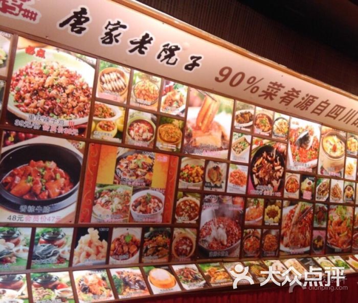 唐家老院子风味酒楼(闽江店)图片 - 第3张
