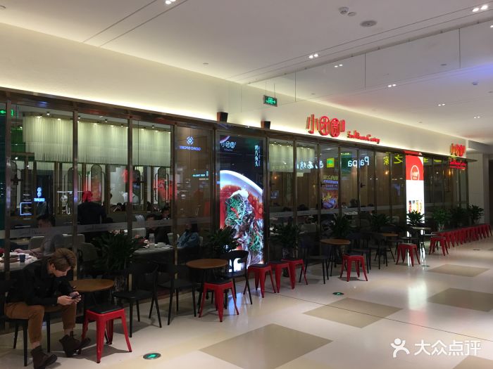 小团圆(5050购物中心店)-门面图片-温州美食-大众点评