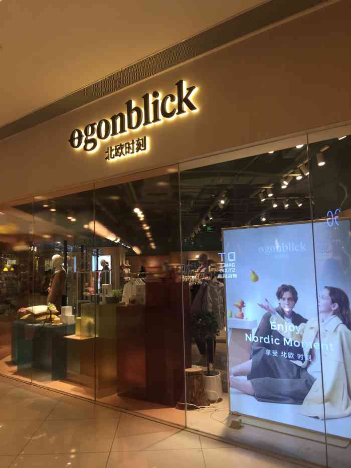 ogonblick北欧时刻(nova岭南站店)-"北欧时刻是一家以销售生活用品为