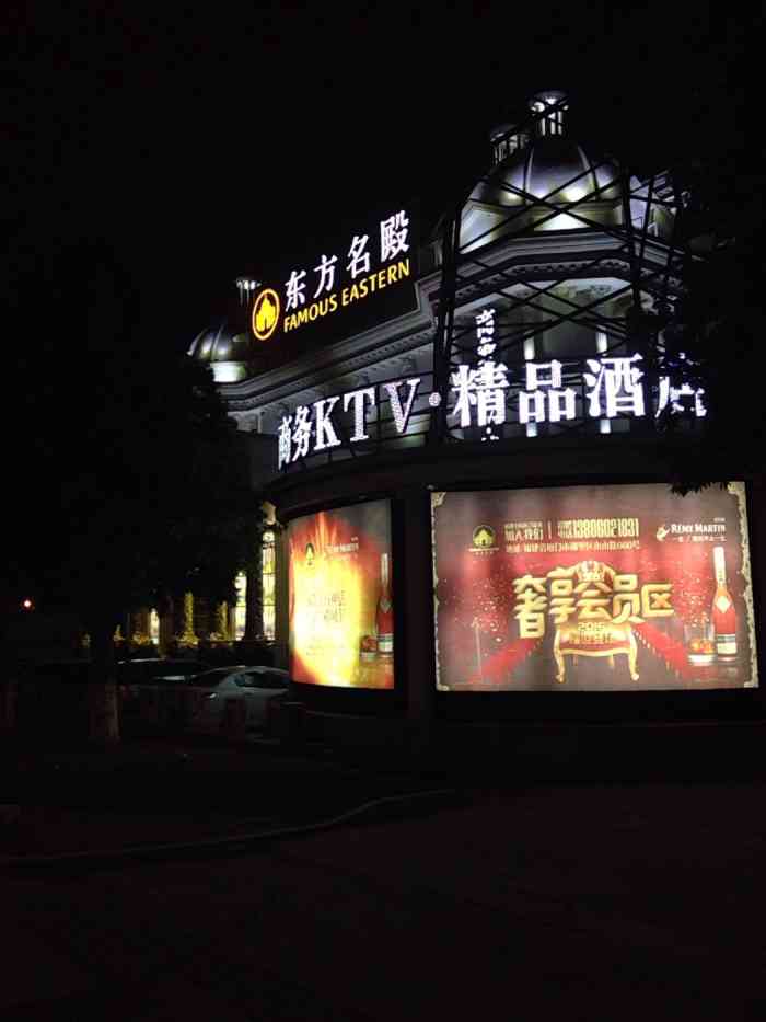 东方威尼斯会所ktv精品商务酒店