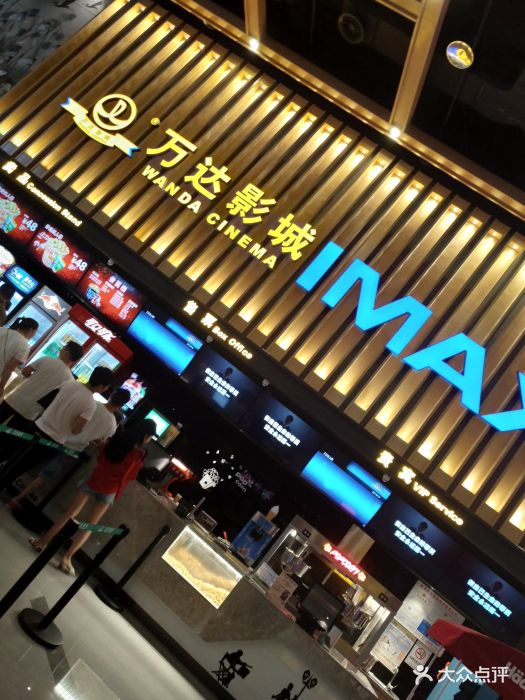 万达影城(常熟imax店)图片 - 第233张