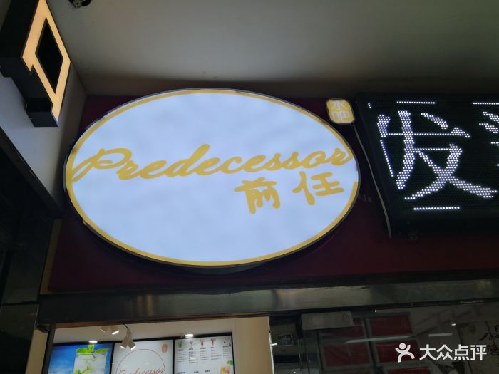 在上地辉煌新开的一家饮品店,名字很独特,.-前
