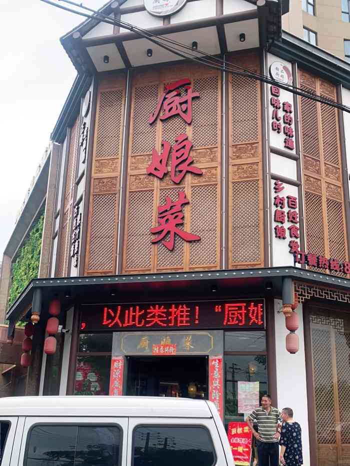 赣品厨娘菜青云谱店