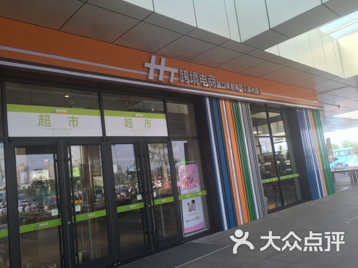 涿州服务区餐厅石家庄方向(出京方向)-图片-涿